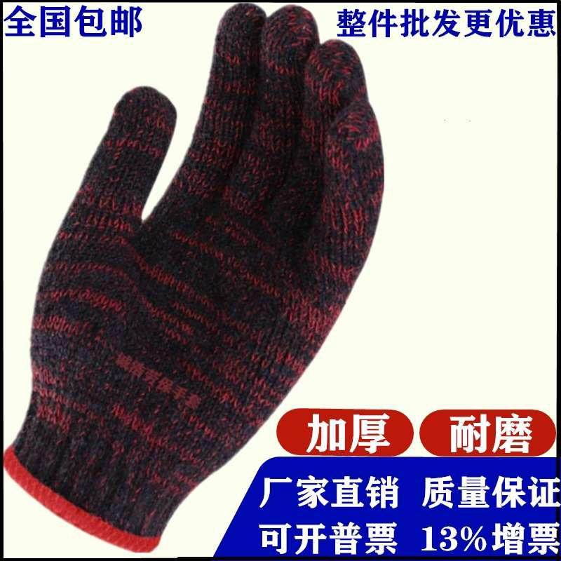手套劳保手套加厚耐磨100双工作搬运工地工厂600双劳动棉纱线包邮,居家日用,手部防护用品,淘宝优惠券,粉丝福利购,淘宝优惠卷