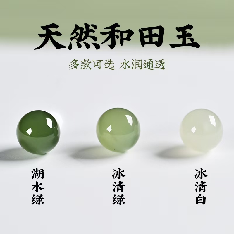 幻古和田玉散珠diy串珠