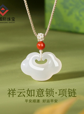 白玉髓如意平安锁吊坠编织绳项链女不掉色新中式秋冬高级感毛衣链