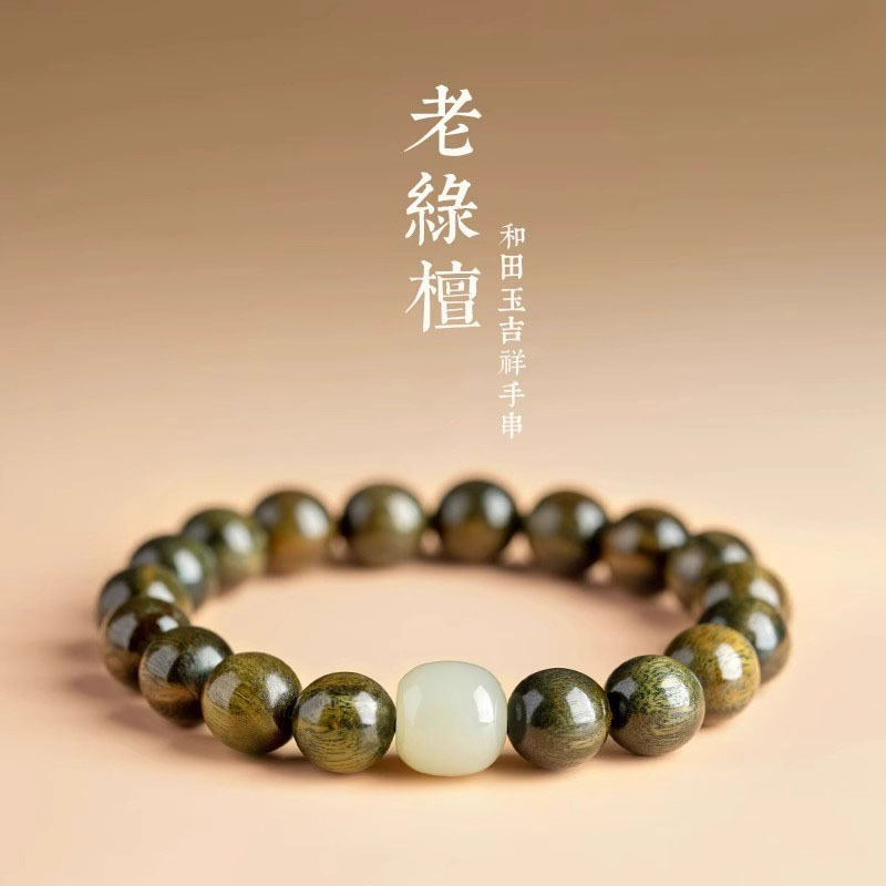保真绿檀手串女沉水级天然檀木