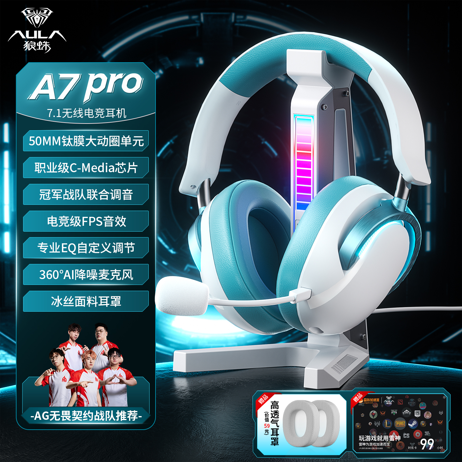 狼蛛A7Pro头戴式耳机电竞游戏无线四模蓝牙钛膜长续航三角洲瓦7.1