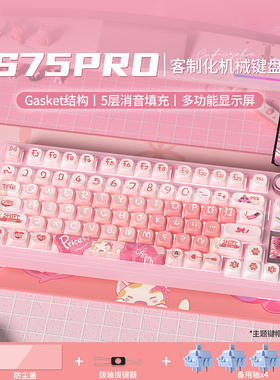 狼蛛S75pro三模机械键盘无线蓝牙RGB客制化热插拔游戏办公通用F75