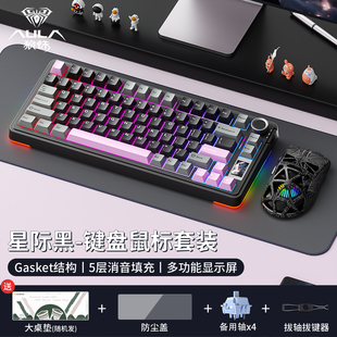 狼蛛S75pro三模机械键盘无线蓝牙办公电脑电竞游戏专用侧刻键帽