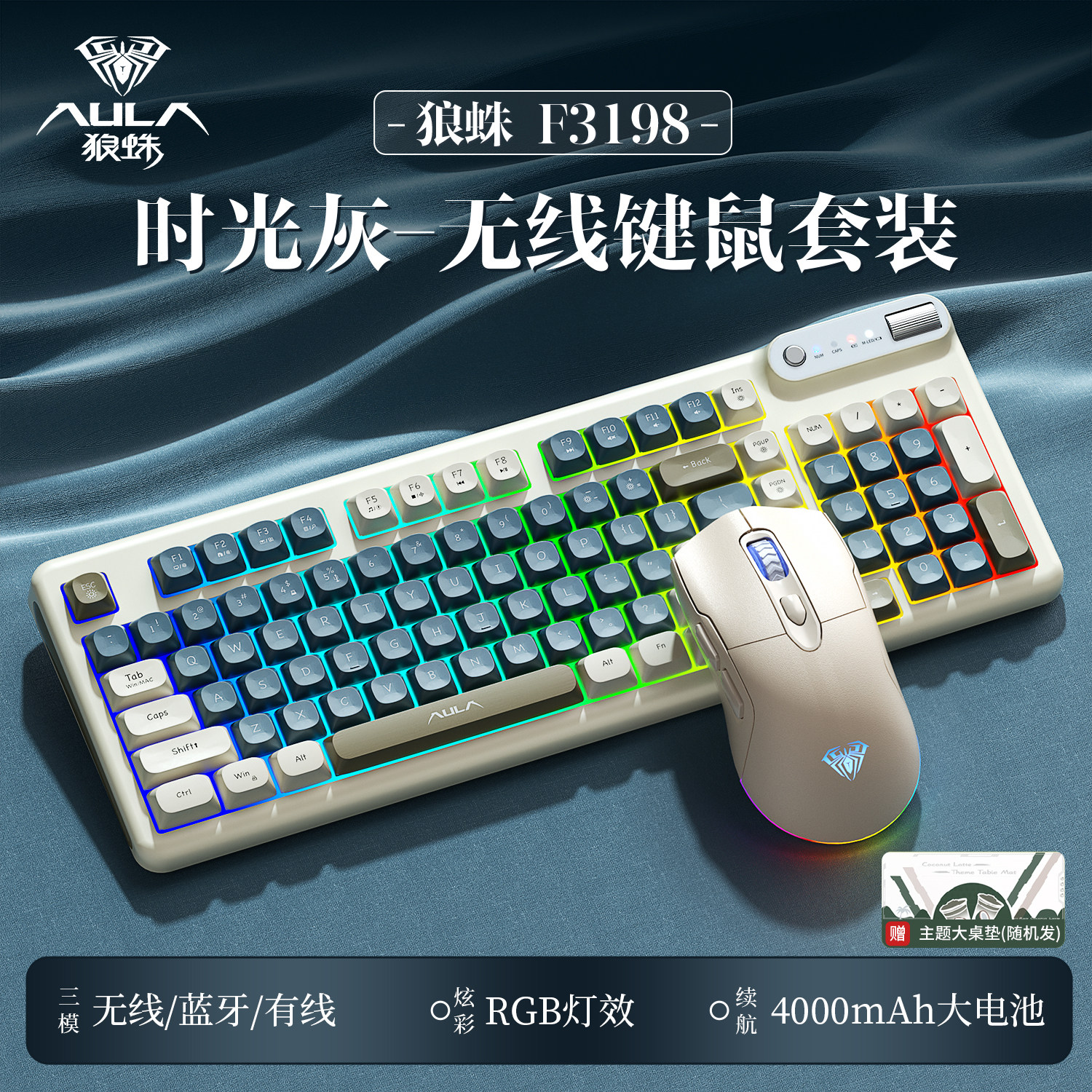 狼蛛F3198无线键盘鼠标套装三模蓝牙静音打字电脑办公机械手感