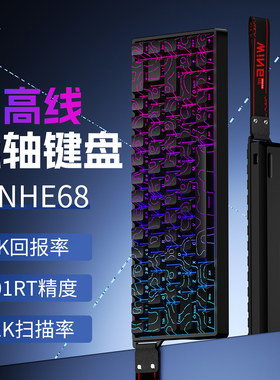 狼蛛WIN60/68HE磁轴机械键盘客制化FPS无畏契约RT电竞游戏专用CS