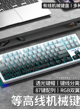 狼蛛F87键机械键盘有线全键热插拔F3387电竞游戏专用办公台式通用