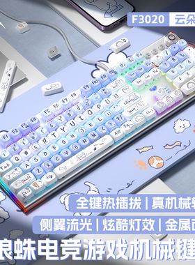 狼蛛108键机械键盘鼠标套装游戏电竞专用F3020有线台式电脑通用