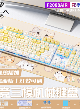 狼蛛108键机械键盘三模无线2.4g蓝牙电竞游戏专用F2088AIR办公FPS
