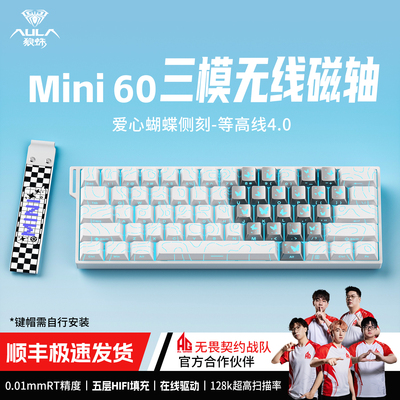 狼蛛MINI60三模磁轴电竞游戏无线键盘电脑笔记本高性能FPS专用RGB