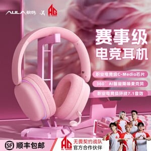 狼蛛G7Pro头戴式耳机电竞游戏专用蓝牙无线耳麦7.1高颜值FPS运动