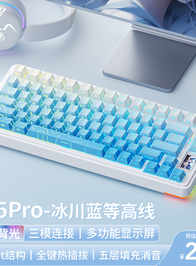 狼蛛S75PRO无线机械键盘三模热插拔客制化高颜值RGB游戏办公通用