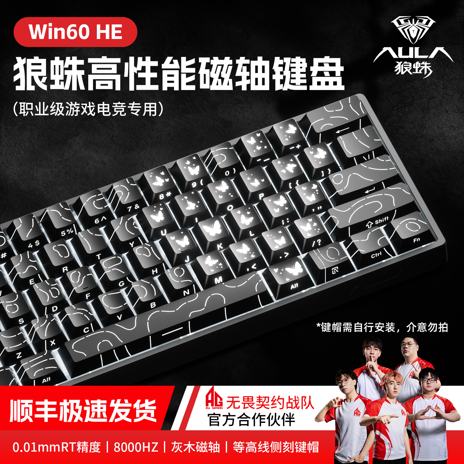 狼蛛win60磁轴键盘电竞游戏专用瓦罗兰特FPS通用办公电脑急停RT