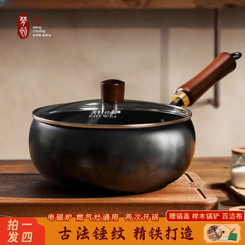 梦创锤纹大肚锅家用炒锅