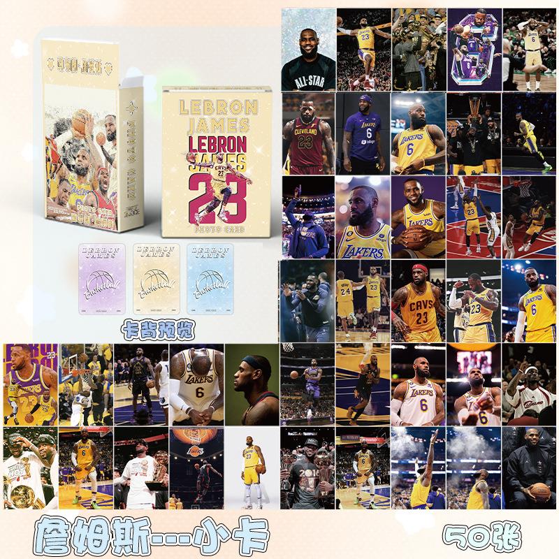勒布朗詹姆斯镭射球星卡小卡片50张3寸拍立得LOMO卡明信片周边