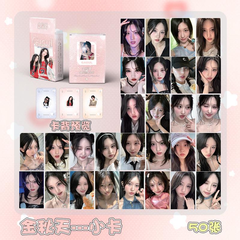 GAEUL金秋天小卡 盒装50张 57x86毫米 IVE成员镭射Lomo卡片明信片