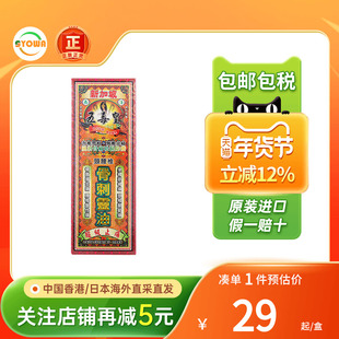 新加坡五毒皇颈腰椎活络骨刺灵油骨质增生腰椎劳损手脚麻痹酸痛油