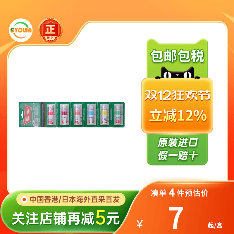 八仙筒鼻通泰国正品薄荷鼻通清凉油鼻吸通鼻神器提神醒脑学生防困