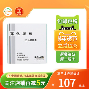 露化尿石胶囊肾结石膀胱炎结石输尿管清肝利胆化石消石素胆钙胶囊