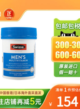 Swisse男性士复合维生素片