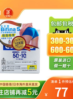 森下仁丹高活性益生菌调理肠胃