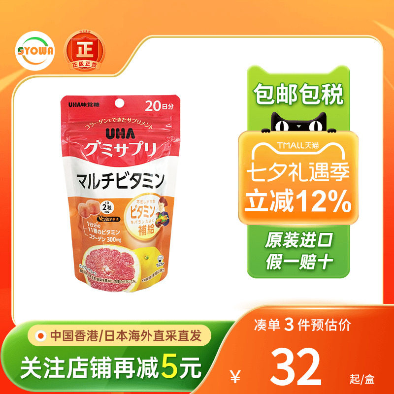 日本UHA悠哈味觉糖d3锌铁叶酸叶黄素零食软糖复合维生素营养糖