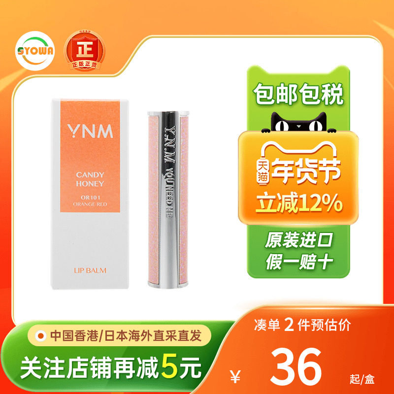 YNM变色润唇膏补水保湿淡化唇纹防干裂起皮唇膜少女学生变色口红,OTC药品/国际医药,国际皮肤科药品,淘宝优惠券,粉丝福利购,淘宝优惠卷