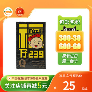 香港和兴白花油福仔特别版10ML鼻塞晕船水土不服蚊虫叮咬白花油