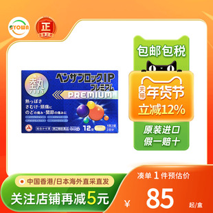 爱利纳明感冒药premium咳嗽流鼻涕头痛发热发烧退烧药日本感冒药