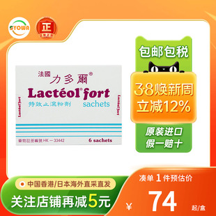 法国力多尔特效止泻粉6包小儿腹痛腹泻止泻药原装进口腹泻止泻药