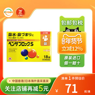 爱利纳明综合感冒药咳嗽鼻塞打喷嚏发热退烧发冷怕冷肌肉酸退热药