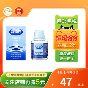港版Optrex爱滴氏洗眼液水舒缓蓝光刺激眼睛不适干涩疲劳眼异物感