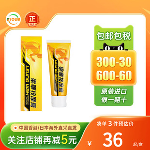 梁华按摩膏50g跌打淤伤肌肉酸痛腰酸背痛肩颈痛摩擦止痛膏