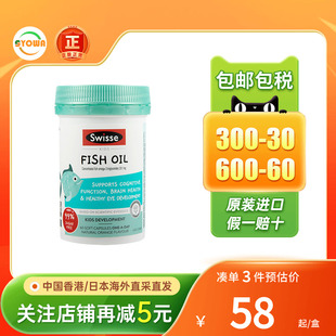斯维诗儿童DHA鱼肝油胶囊注意力记忆力补脑健脑考试澳洲进口鱼油