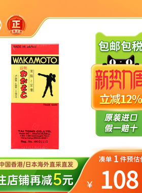 日本新版若素胃肠营养锭剂300片WAKAMOTO乳酸菌健胃肠胃不适整肠