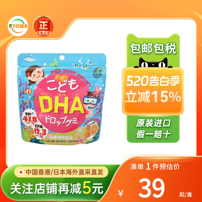 日本unimat儿童DHA鱼油软糖乳酸菌VD维生素补脑记忆力增强鱼肝油