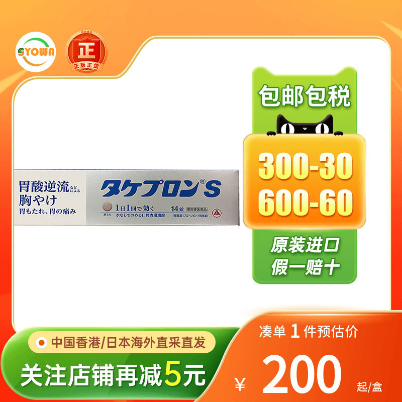 alinamin爱利纳明胃药胃酸反流胃胀气胃痛胸闷胃疼非日本太田胃散