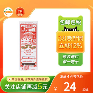 香港版便治文狮子油45ml跌打扭伤淤肿外伤肌肉肿痛舒筋活络狮子油