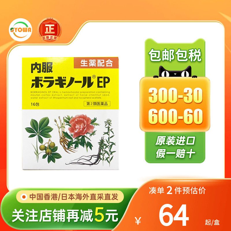 天藤制药M型痔疮软膏肛周瘙痒大便出血收缩肉球肿痛痔疮药A栓剂