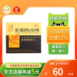 农本方止咳冲剂喉咙肿痛咳嗽止咳化痰流鼻涕发热清热伤风感冒冲剂