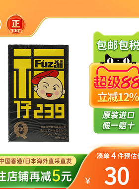 香港和兴白花油福仔特别版10ML鼻塞晕船水土不服蚊虫叮咬白花油