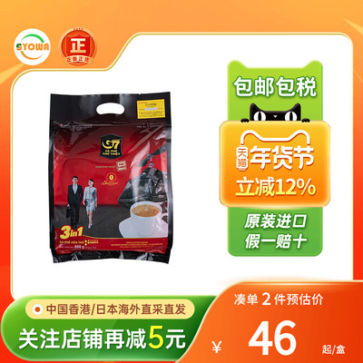 g7速溶咖啡原味香浓提神醒脑冲饮