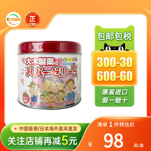 日本进口大木制药宝宝复合维生素软糖草莓味120粒大木儿童维生素