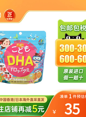 日本unimat儿童DHA鱼油软糖乳酸菌VD维生素补脑记忆力增强鱼肝油