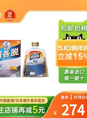 Scott司各脱鳘鱼肝油丸500粒维生素A和D护眼儿童成人补充钙质DHA