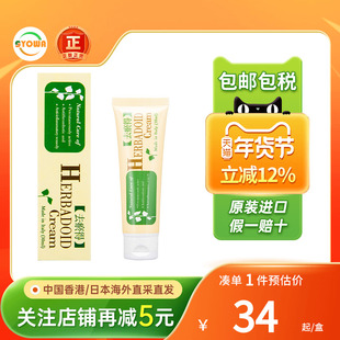 香港去瘀得膏30ml淤血肿痛烫烧伤活血化瘀祛瘀青膏非新加坡青龙膏