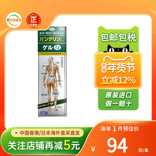 日本原装兴和Kowa镇痛消炎剂45g万特力吲哚美辛关节腱鞘炎止痛膏