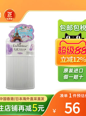 香港版艾诗沐浴露皮肤干燥保湿滋润持久留花香沐浴露身体皂家庭装