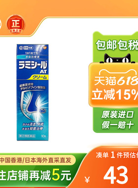 GSK Lamisil脚气膏疗霉舒足藓脱皮杀菌真菌感染杀菌治脚气止痒液