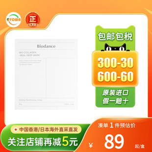 韩国Biodance贝欧丹斯凝胶面膜玻尿酸补水改善暗沉夜间睡眠面膜
