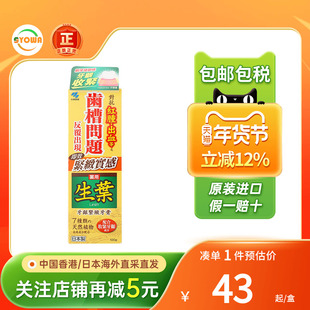 日本小林制药生叶牙膏预防口臭齿槽牙龈收紧红肿出血固齿成人牙膏